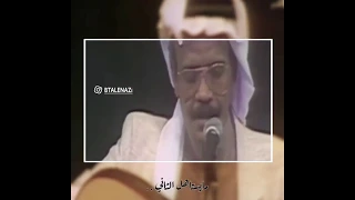 فايق عبدالجليل طلال مداح فينا واحد يلعب 