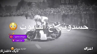 حسدوني ع التابوت خشباته جدد حالات واتس اب اشعار حزينه اغاني عراقيه اغاني حزينه حالات وتساب استوريات 