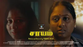 saayam short film poornima meera tamil short film moviebuff short films