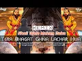 Download Lagu Tera Bhagat Ghna Lachar Hua (Kholi Wale Mohan Baba) - Sound Check Mix - Dj Arman - DJs OF DELHI 2k20