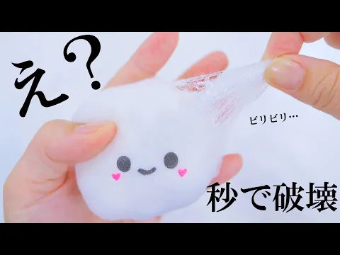 Download MP3 【ASMR】Fluffie Stuffiez SurpriseToy  秒で破壊するサプライズトイがとんでもなかった