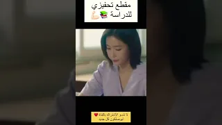 مقطع تحفيزي للدراسة فايتينغ Motivation Kdrama تحفيز 