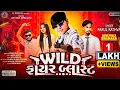 Download Lagu वल्ड फायर ब्लास्ट || Wild Fire Parul Rathva New Timli Song2025 || #parulrathva #newtimli #timlisong