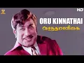 Lagu Oru Kinnathai Full HD Video Song | Vasantha Maligai Tamil Full HD Movie | Sivaji Ganesan | Vanisri