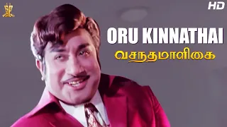 oru kinnathai full hd video song vasantha maligai tamil full hd movie sivaji ganesan vanisri