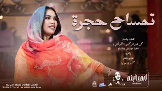 اسيا بنه               تمساح حجرة اخوك يابنية   تسجيل جديد      دندنها