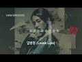 입방정 (Loose Lips) | 가벼운 네 혀가 칼날보다 무서운 법 | KR/EN Lyrics