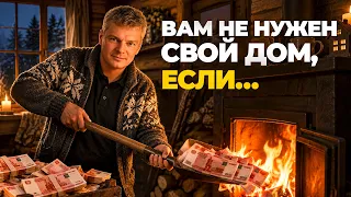 СВОЙ ДОМ — МЕЧТА ИЛИ ВТОРАЯ РАБОТА? Все плюсы и минусы загородной жизни.