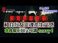 Download Lagu 聽眾投稿特輯 | 和自殺女靈魂撒灰前產生交感，求我幫佢同父母講 sorry！| BBQ 坐錯位！返到屋企小腿出現恐怖「黑手印」|小朋友叫幫手推千秋，最後居然憑空消失 |玩碟仙因廢棄消防車引出靈異事件？