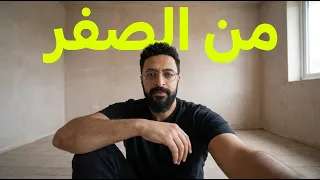 لو لسه ماعملتش فلوس في ٢٠٢٦   اتفرج على الفيديو دا دندنها