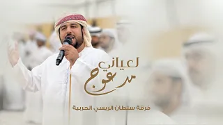 مدعــوج لعيـــان كلمات سالم بن علي الدهماني اكسبلور 