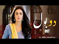 Download Lagu Do Bol | Music Video | Hira Mani | Nabeel Shaukat Ali | Aima Baig | Pakistani Drama OST