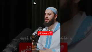 وجدت قلبي د احمد العربي 