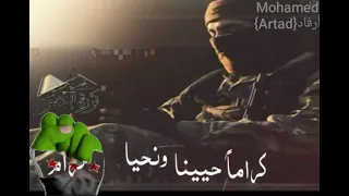   نشيد    دعاه إلى الحق    لسنا طغاة   دندنها
