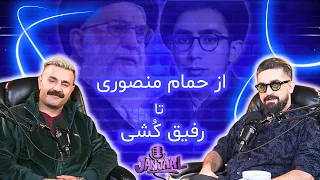جنجال پنجم ـ خامنه ای وقایع و شایعه ها از کودکی تا رهبری 