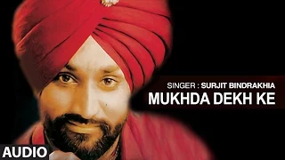 mukhda dekh ke punjabi audio song surjit bindrakhia t series apna punjab