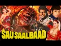 Download Lagu Sau Saal Baad Horror Hindi Movie | सौ साल बाद | Danny Denzongpa, Hemant Birje, Amjad Khan, Sahila C