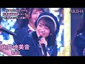 Download Lagu AKB48 - 初日 Shonichi ~ AKB48 53rdシングル 世界選抜総選挙 コンサート (Mukaichi Mion)
