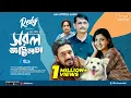 Sorol Jotilota Full Natok Khairul Basar Sadnima Binte Noman Bangla Natok 2026