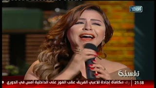 نفسنة   المطربة سالى خليل تغنى طفيها  دندنها