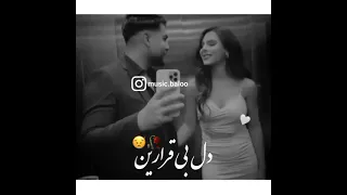 چمان تهي دلبر خمارن  چمان تهي دلبر خمارن