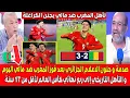 صدمة و جنون الاعلام الجزائري بعد فوز المغرب ضد  مالي والتأهل إلى ربع نهائي كأس العالم لأقل من 17 سنة