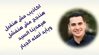 ترنيمة علي ضرب الاوتار بالهتاف والتهليل اشير امير 