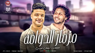 من ذكري حفله                رمضان البرنس   الحمصاني محمد عبسلام   مزمار الدوامه   العباره      دندنها