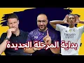 Download Lagu ريال مدريد وباتشوكا 3-1 بداية حقبة ألونسو الممتعة