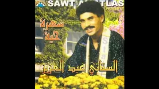 عبد العزيز الستاتي أغاني زمان 1986 خليني عليك الايم Abdelaziz Stati 
