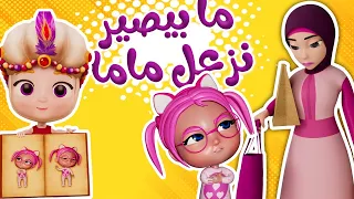 سوسو يا سوسو زعلتي ماما منك حبيبي بيبي Habebe Baby 