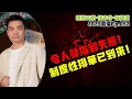 Download Lagu 2025年直播Ep052：#翱翔直播｜#洪偉翔律師｜保守政策不停歇繼續來｜國債減兩百億謊言繼續騙｜電費漲價聰明法忽悠：這次弄你亂｜別忘國立大學制度性排擠華裔｜9點半晚｜Live 29/6/2025