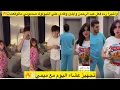 Lagu واخيرا رده فعل عبد الرحمن وايلين وفادي علي النيولوك صدموني ماتوقعت😱🔥تجهيز عشاء اليوم مع ميمي🍽️🔥