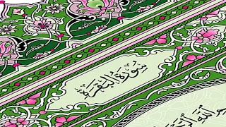 سورة البقرة كاملة القارئ احمد العجمي Surah Al Baqarah Complete Ahmad Al Ajmi  سورة البقرة كاملة القارئ احمد العجمي Surah Al Baqarah Complete Ahmad Al Ajmi