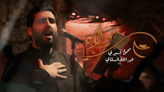 علي مولاه   الملا محمود أسيري دندنها