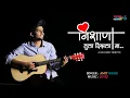 Download Lagu Nishana Tula Disla Na | निशाणा तुला दिसला ना | Marathi Cover Song | Juvej | Amit Bhoir