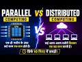 Parallel Computing vs Distributed Computing Explained Full Concept in Just 10 Minutes