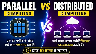 Parallel Computing vs Distributed Computing Explained Full Concept in Just 10 Minutes