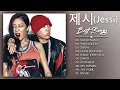 Download Lagu J E S S I ( 제시 ) Greatest Hits full Album 2022 Best Song Of J E S S I Playlist 2022