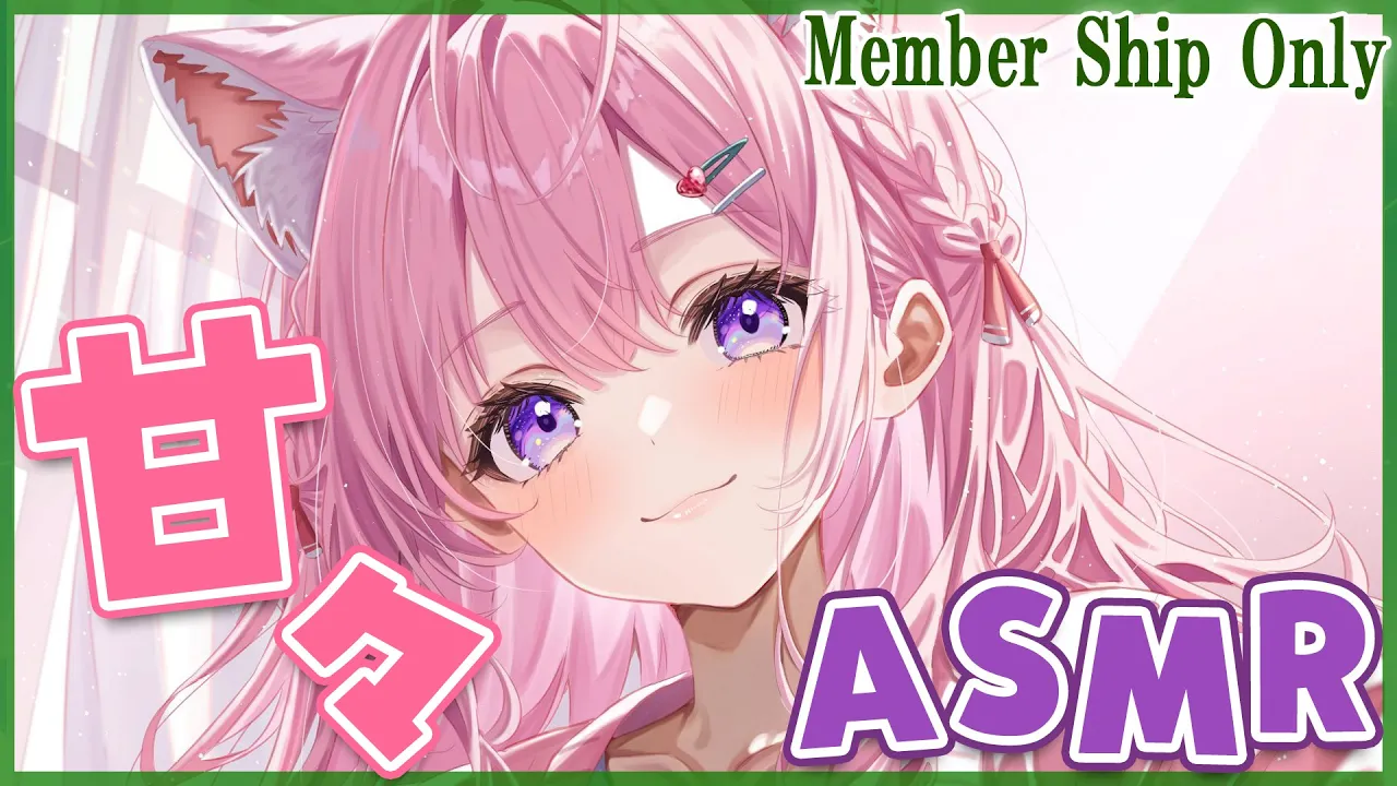 【Membership Only】約半年ぶりの!!甘々ASMRだよ～～～♡設定改善したので音よくなってるはず～～～！【博衣こより/ホロライブ】