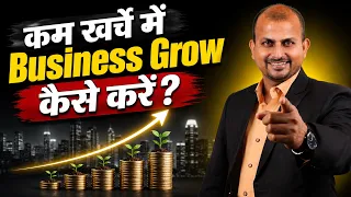  business grow gurukul business school