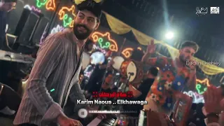 اجمع اسمع سلام البركان الجديد كريم ناعوس محمد الخواجه 