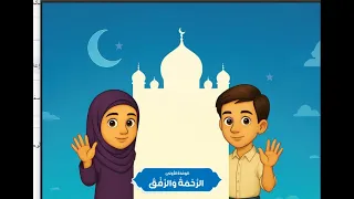 مراجعة عامة وتدريبات على الوحدة الأولى التربية الإسلامية الصف السادس الابتدائي صفحة 38 الترم الأول 