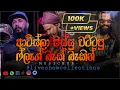 Download Lagu Flash Back Artists Backing() New Version collections||චිල් එකේ අහන්න ගීත වැලක්||#musichub