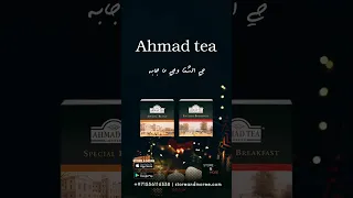 شاي احمد دندنها
