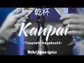 Kanpai - Tsuyoshi Nagabuchi (lyrics) 乾杯