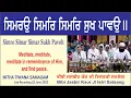 Download Lagu Simro Simar Simar Sukh Pavoh By Bibi Jasbir Kaur Ji