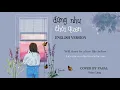 Lagu ♪ Đừng Như Thói Quen Jaykii ft Sara ‣ English Version 「Video Replay」