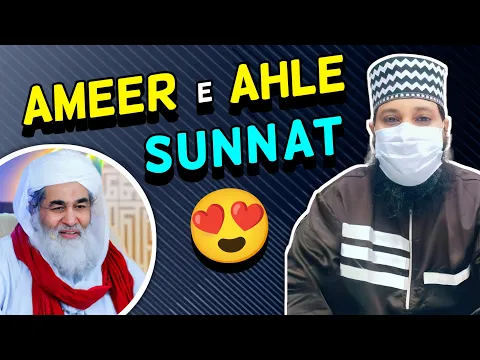Amir e ahle sunnat | Maulana Ilyas qadri | Imam Akhtar Raza | Laqab Ki Sharai Haisiat #tajushsharia