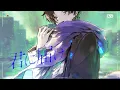 夜撫でるメノウ / えるの (cover)